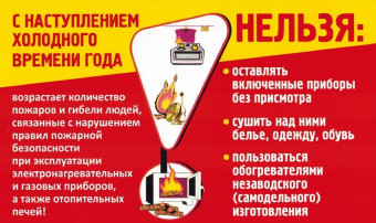 Пожарная безопасность Пожарная безопасность.
